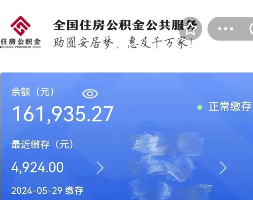 宿州公积金自离了能取吗（住房公积金自离了能拿吗）